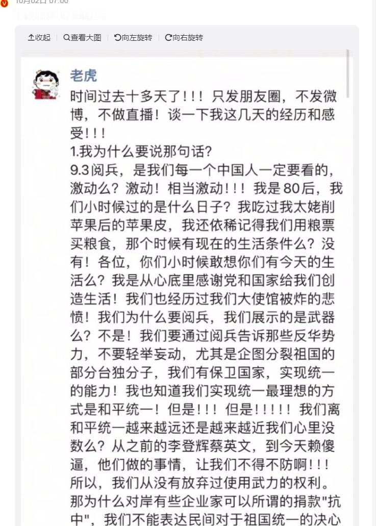 网传张雪峰自己发的朋友圈，内容都是在吐槽

张雪峰可做不了沉默的利己主义者 ，他