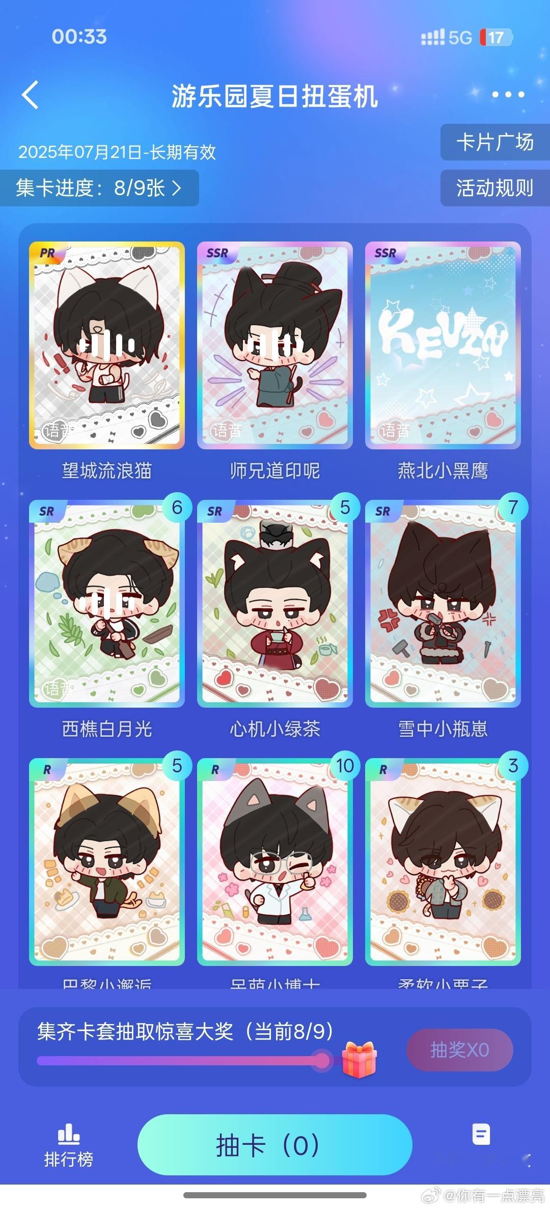 我燕洵呢 ​​​