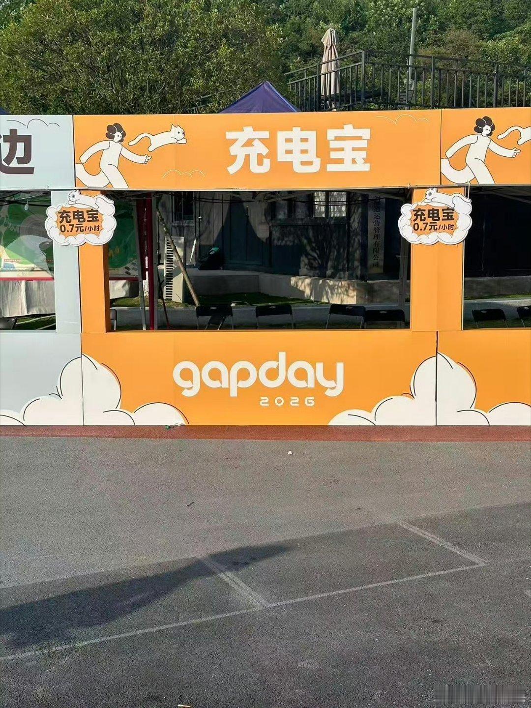 鹿晗音乐节充电宝收费标准鹿晗音乐节充电宝使用价格鹿晗音乐节充电宝收费标准，好便宜