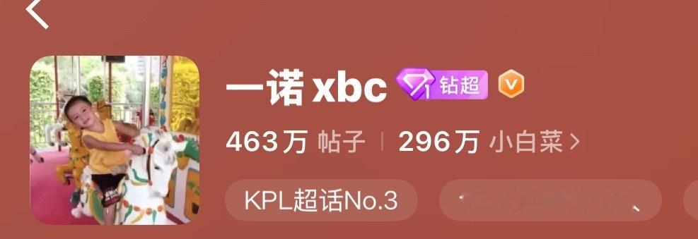 一诺xbc  🌻一诺的1226号信箱 今天超话和万事屋都好可爱呀 