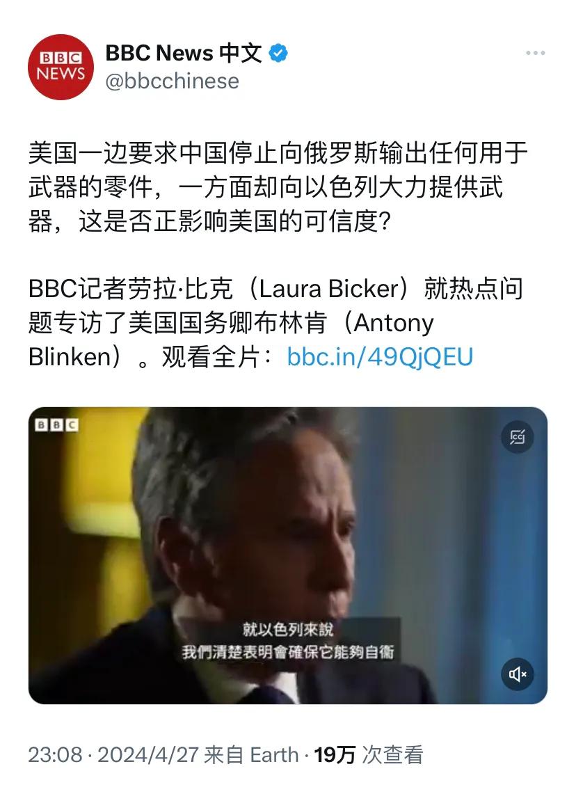 BBC中文网昨晚（4月27日晚）写道：“美国一边要求中国停止向俄罗斯输出任何用于