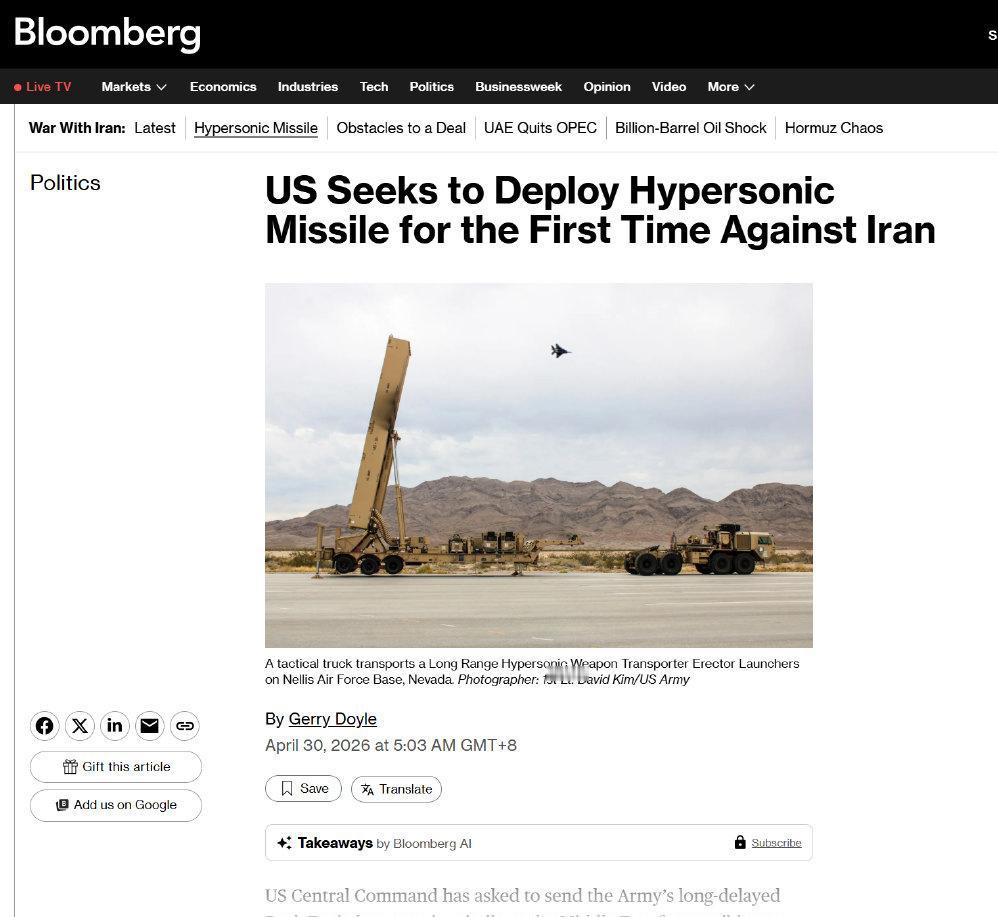 彭博社4月29日援引消息人士的话报道，美国中央司令部已正式申请向中东地区部署“暗