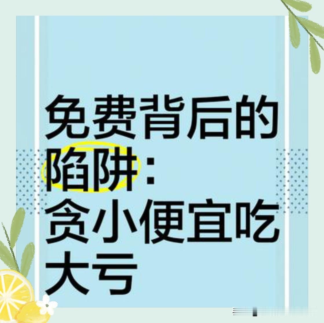 贪小便宜可容易吃大亏，我今天差点就被人给套路了……
今天我和老同学约好了去逛公园