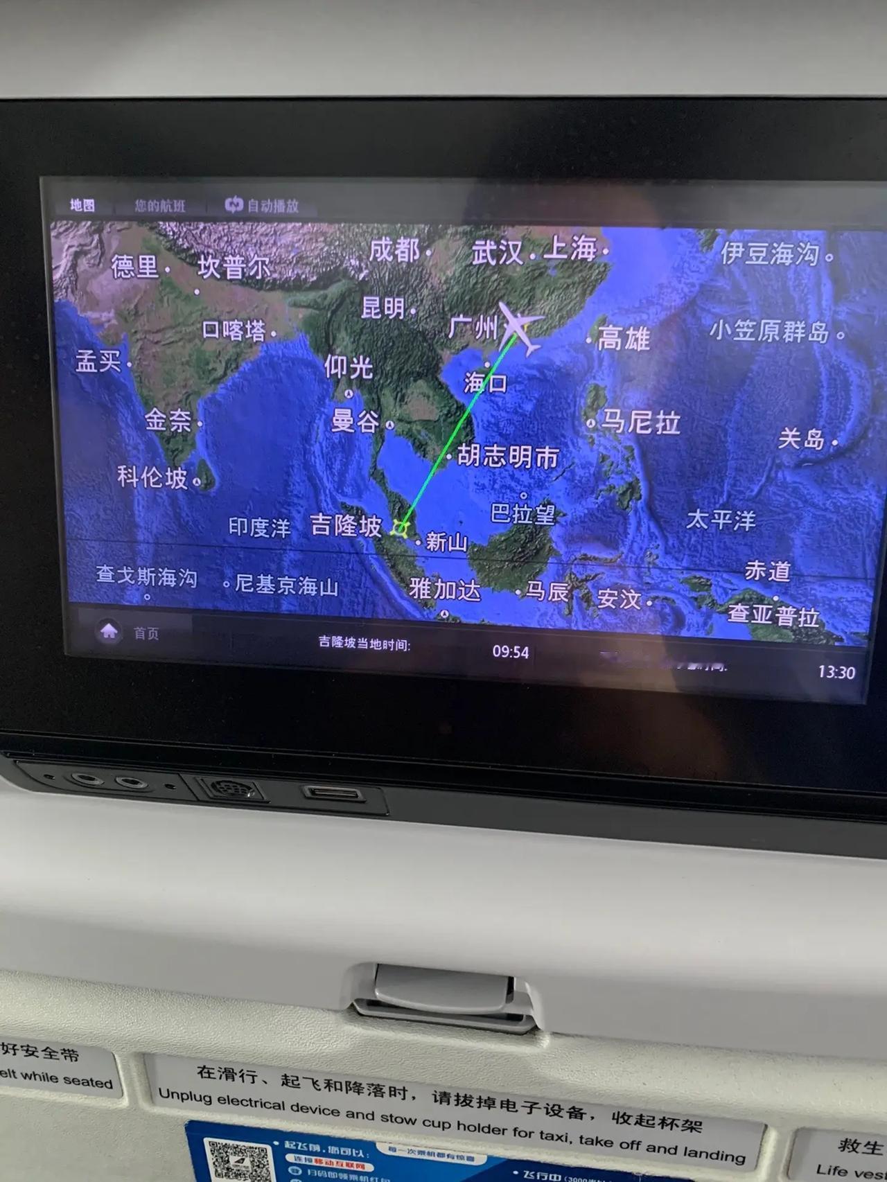 听说马来西亚是东南亚国家中仅次于新加坡治安最好的国家之一，这次紧急出差从广州飞马