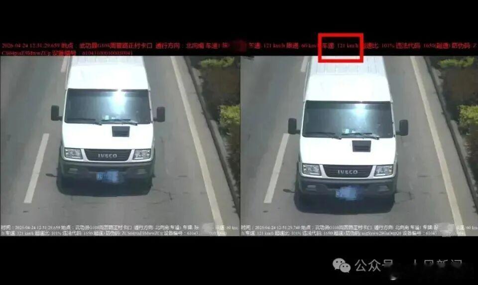 【爱车安全贴士 到底超速没？记录仪显示时速不到60，监控抓拍却超120？司机喊冤
