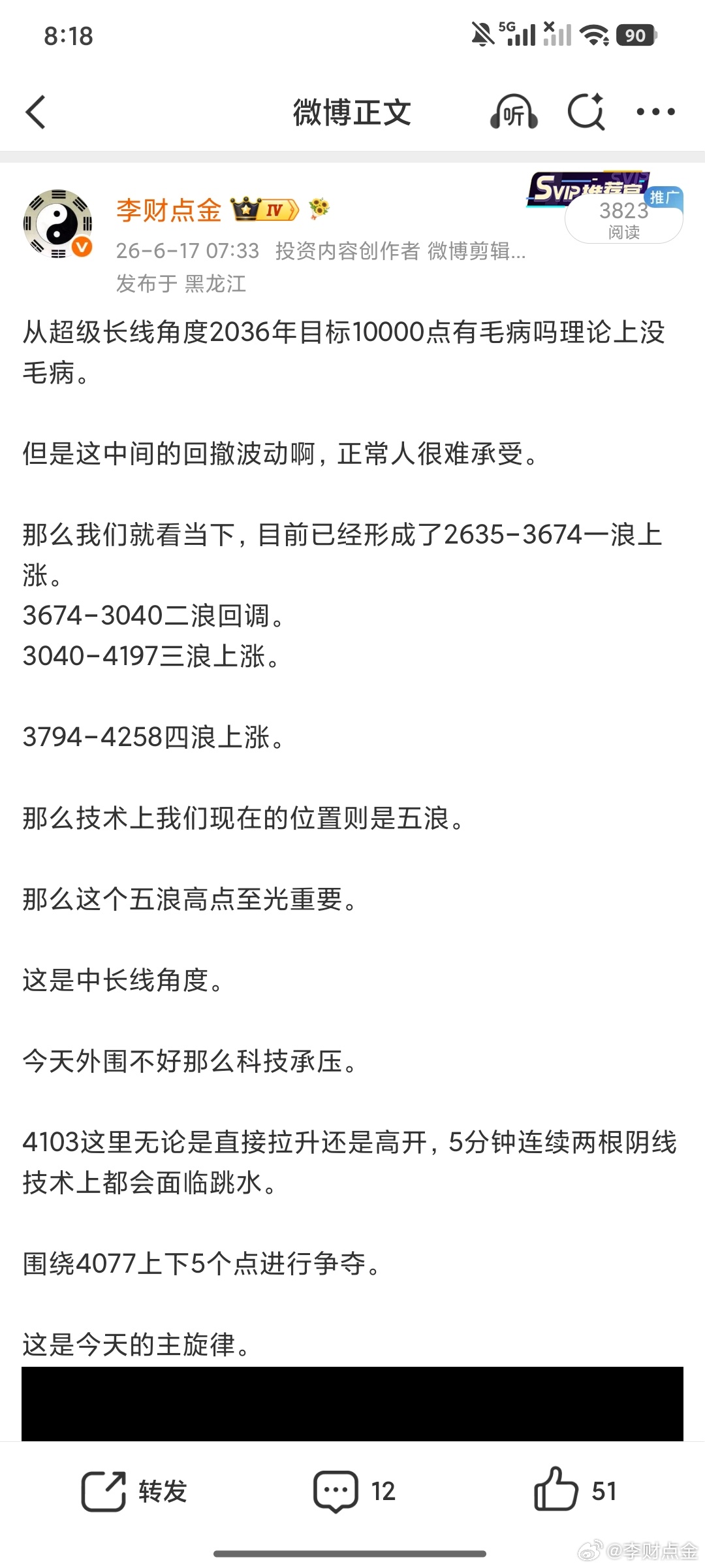 4177最高点4175。5浪结束。而且是在变盘日结束的。下周那就防守呗，3988