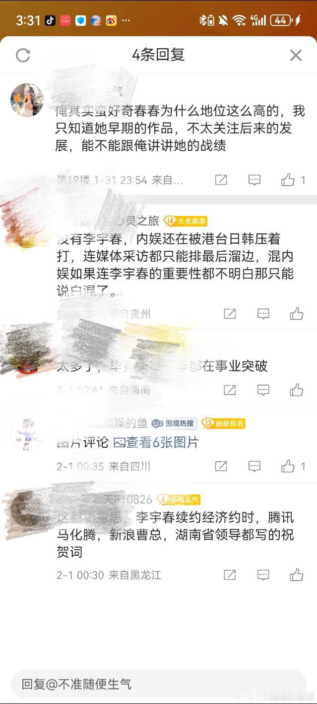 经济上行时期，日娱韩娱高速发展，国内娱乐圈也不差，exo火的一塌糊涂的时候，TF