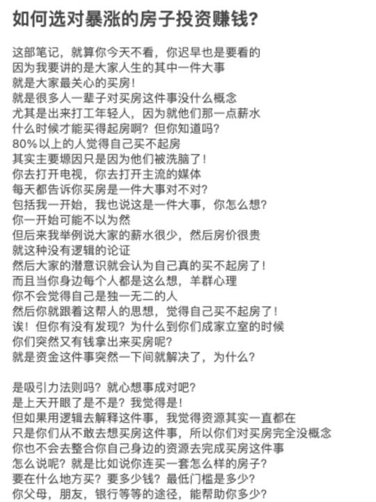如何选对暴涨的房子投资赚钱?