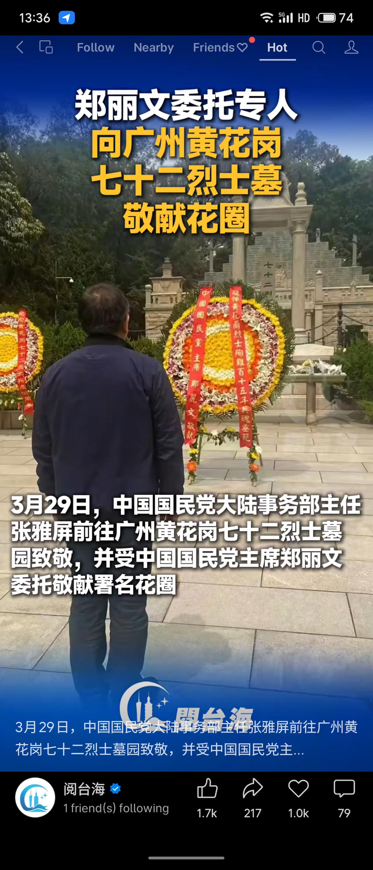 3月29日，中国国民党大陆事务部主任张雅屏受主席郑丽文委托，前往广州黄花岗七十二