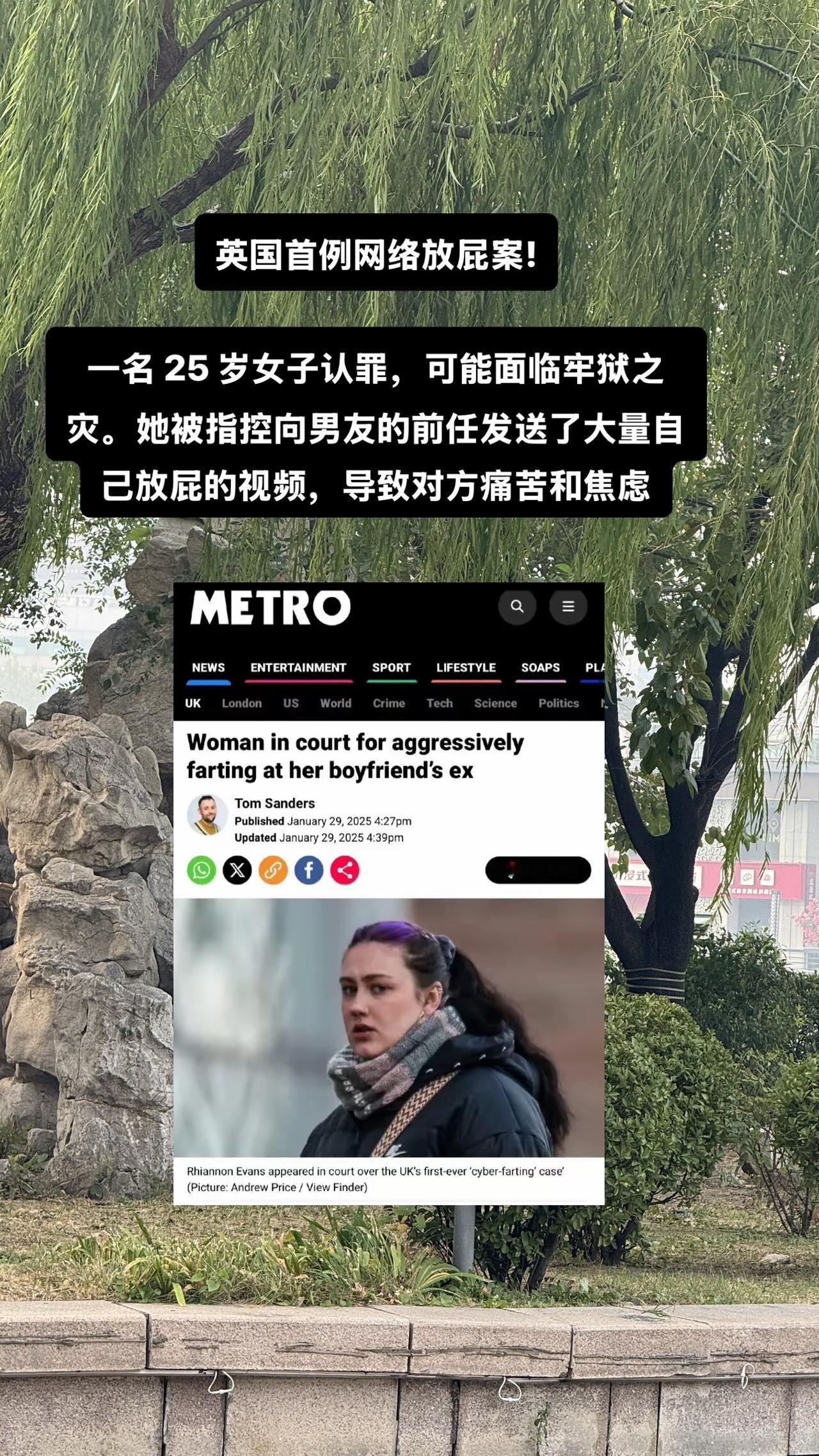 英国首例网络放屁案!

一名 25 岁女子认罪，可能面临牢狱之灾。她被指控向男友