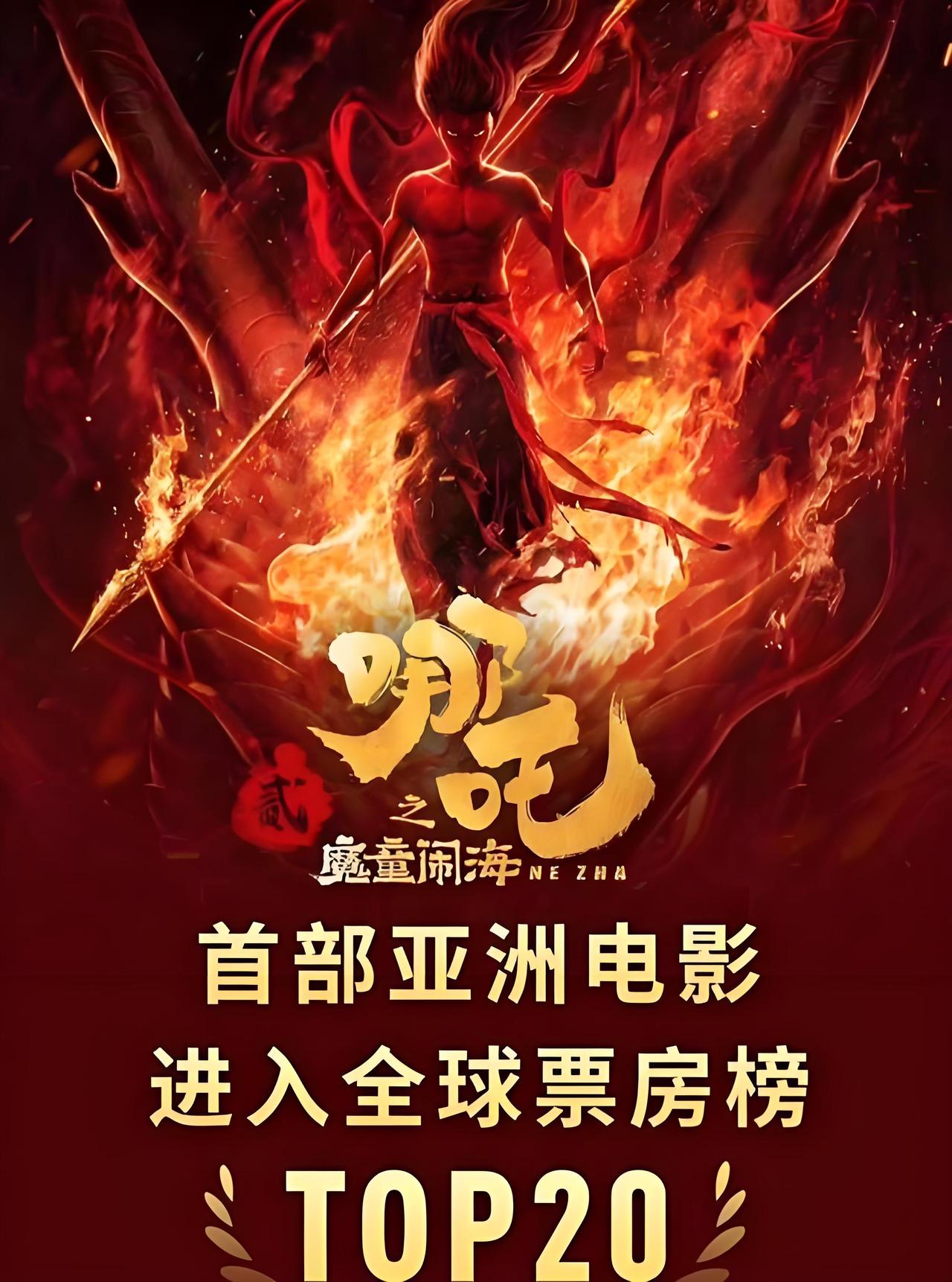 这一次，把《哪吒》送上榜一！

《哪吒之魔童闹海》最近很火爆，大师兄也是举全家去