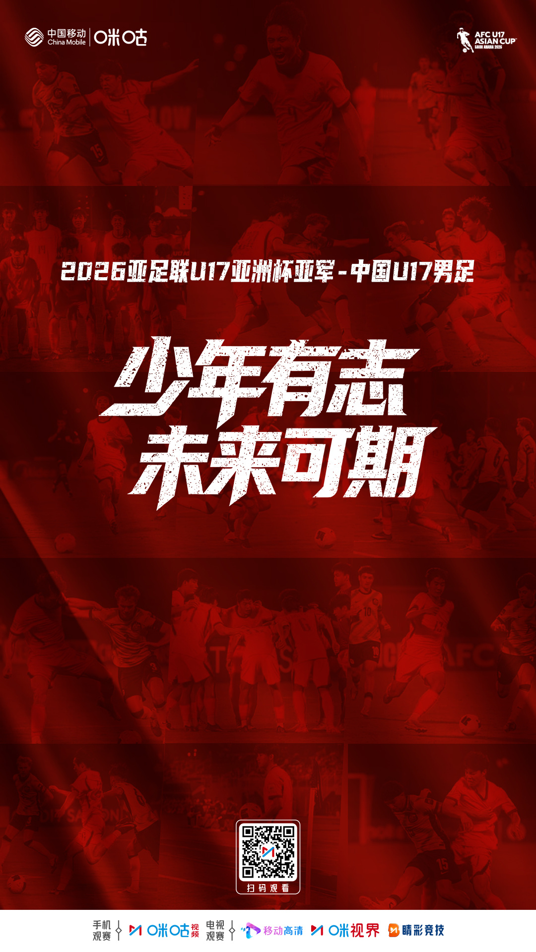 ⚽️ 比分定格但梦想未止💎 少年从不缺重来的勇气🏟 你们负责好好踢球🌟 我