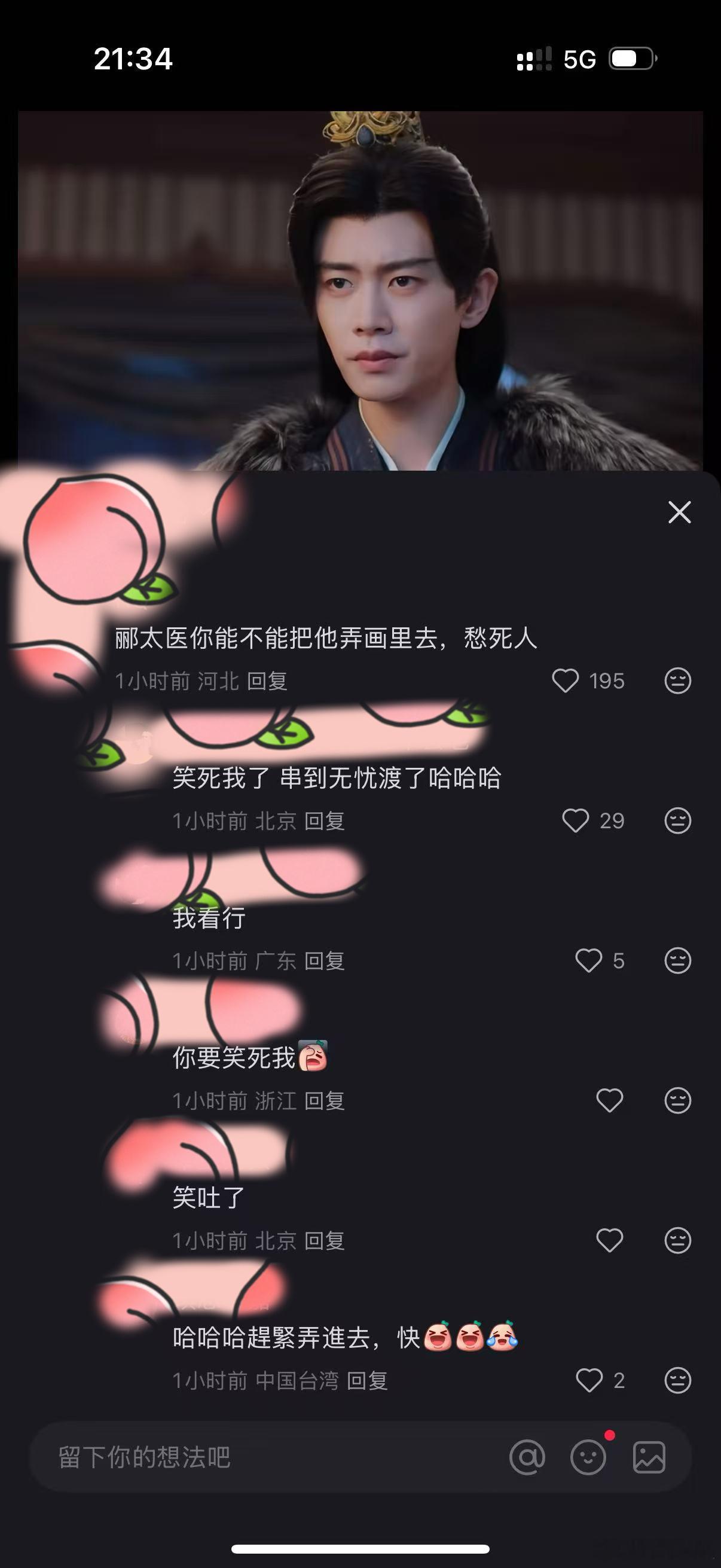 看来大嘉都希望郦太医把萧焕弄到画里去。 