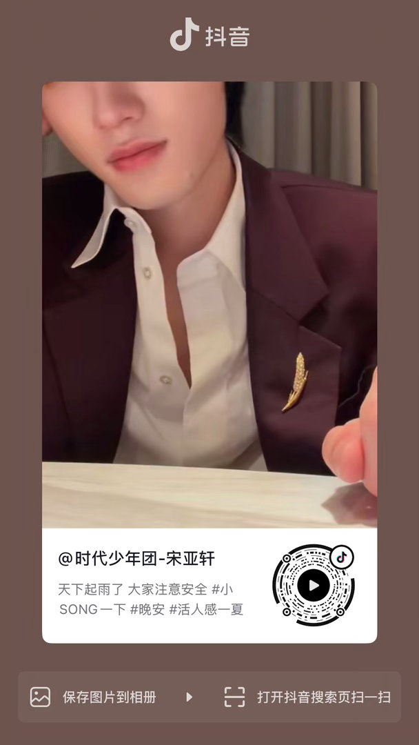 宋亚轩  暗示❤️🔥❤️🔥❤️🔥 