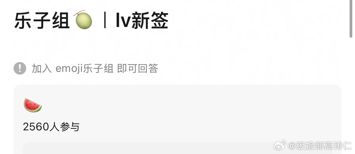 卧槽有人说lv回签了？ 