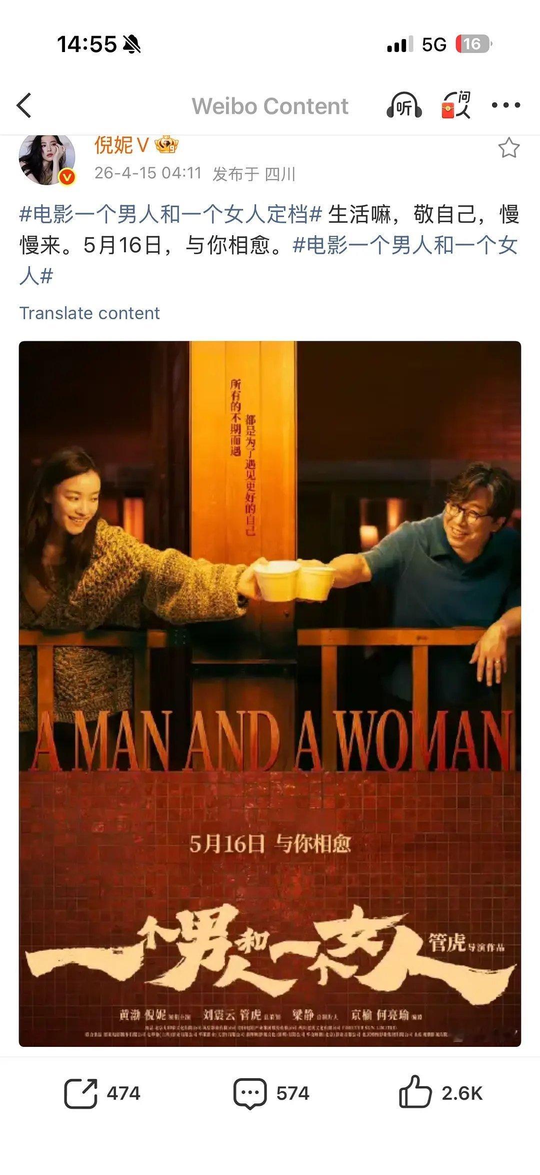 渤哥和我妮演爱情片能有多少票房？刘震云管虎监制 