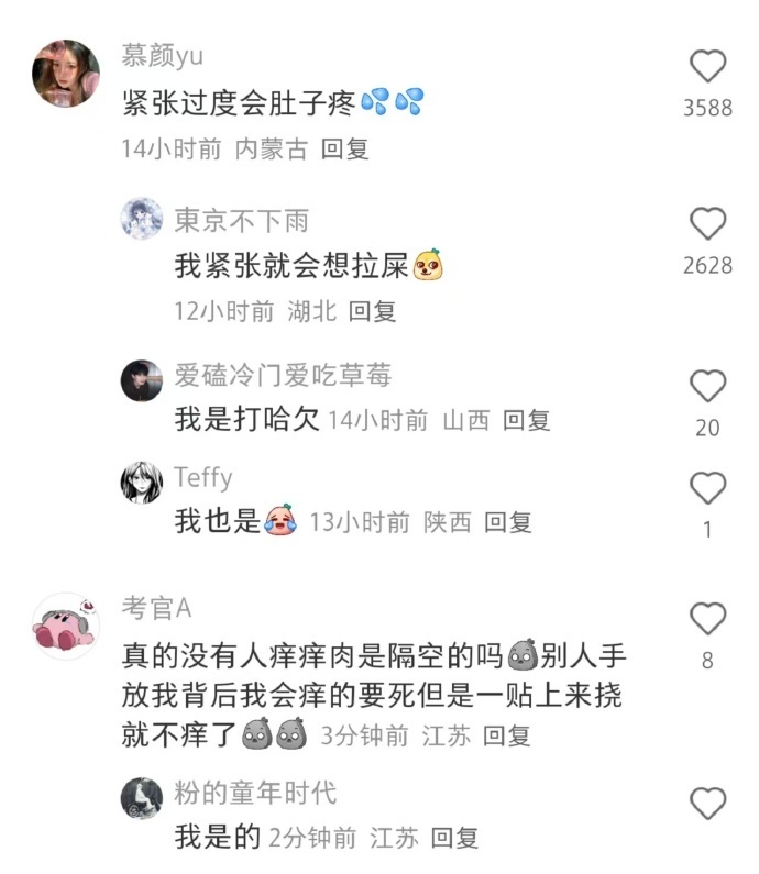 生理上的反应才是最真实的  