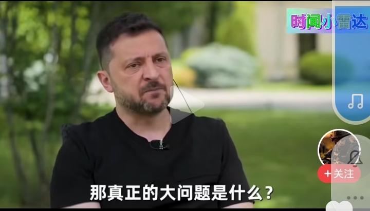 泽连斯基发表公开演讲，他说，朝鲜、伊朗和中国，是乌克兰面临的大威胁，
他的原话是