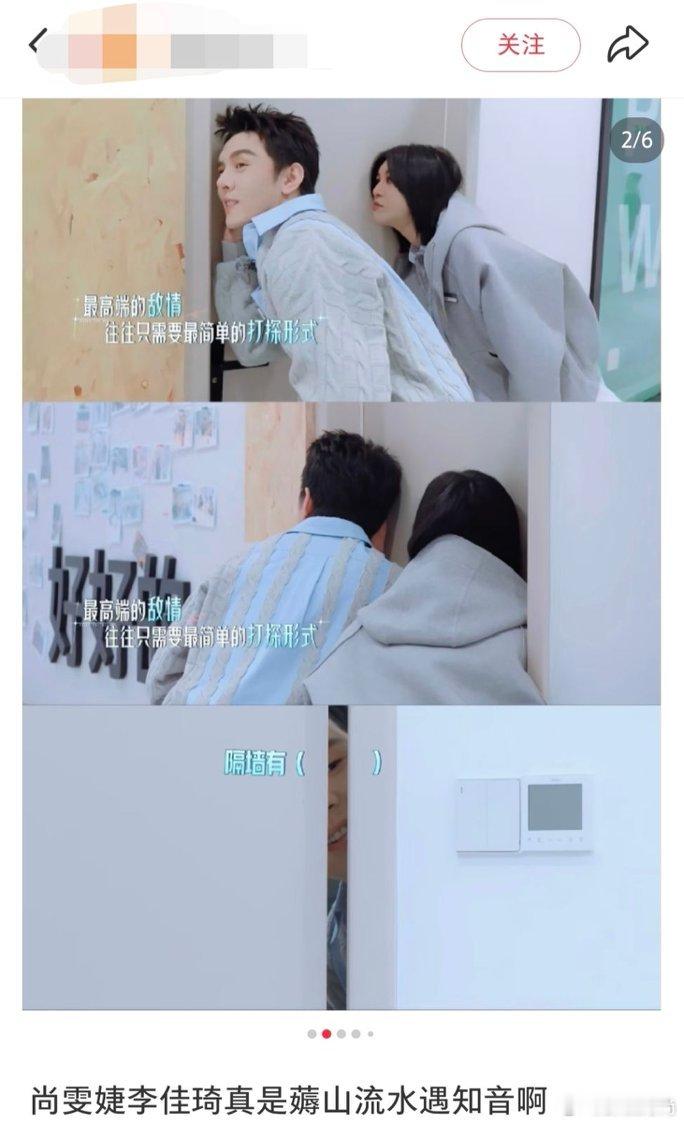尚雯婕李佳琦薅山流水遇知音 被俩人的省钱思路圈粉，薅山流水遇知音实至名归，合伙装