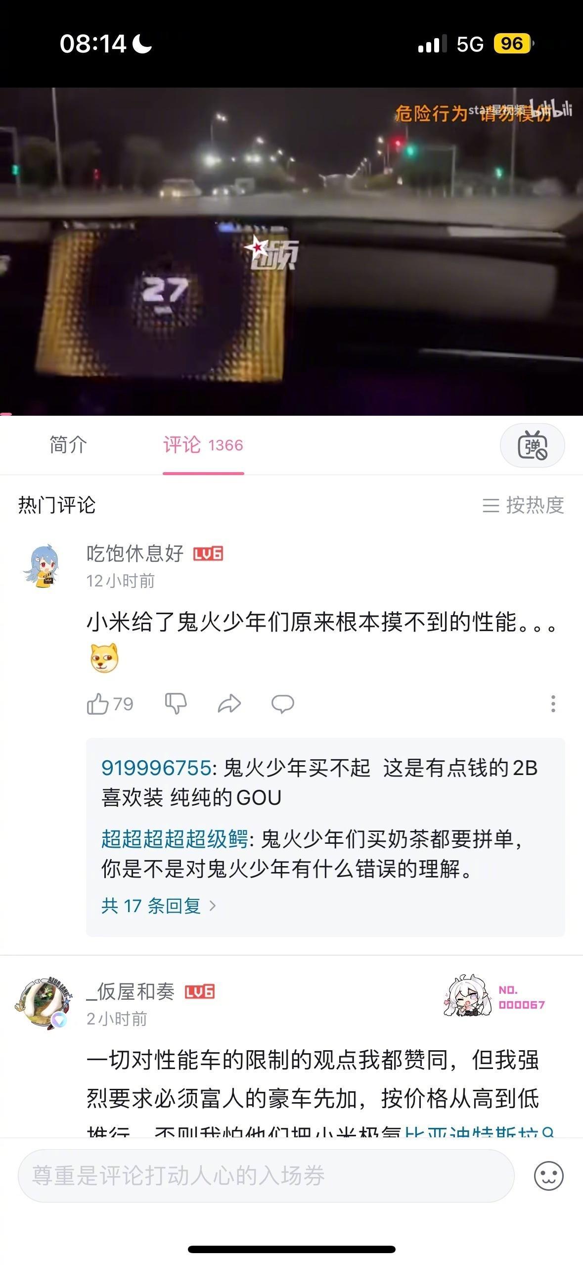 鬼火少年估计还真买不起[doge] ​​​