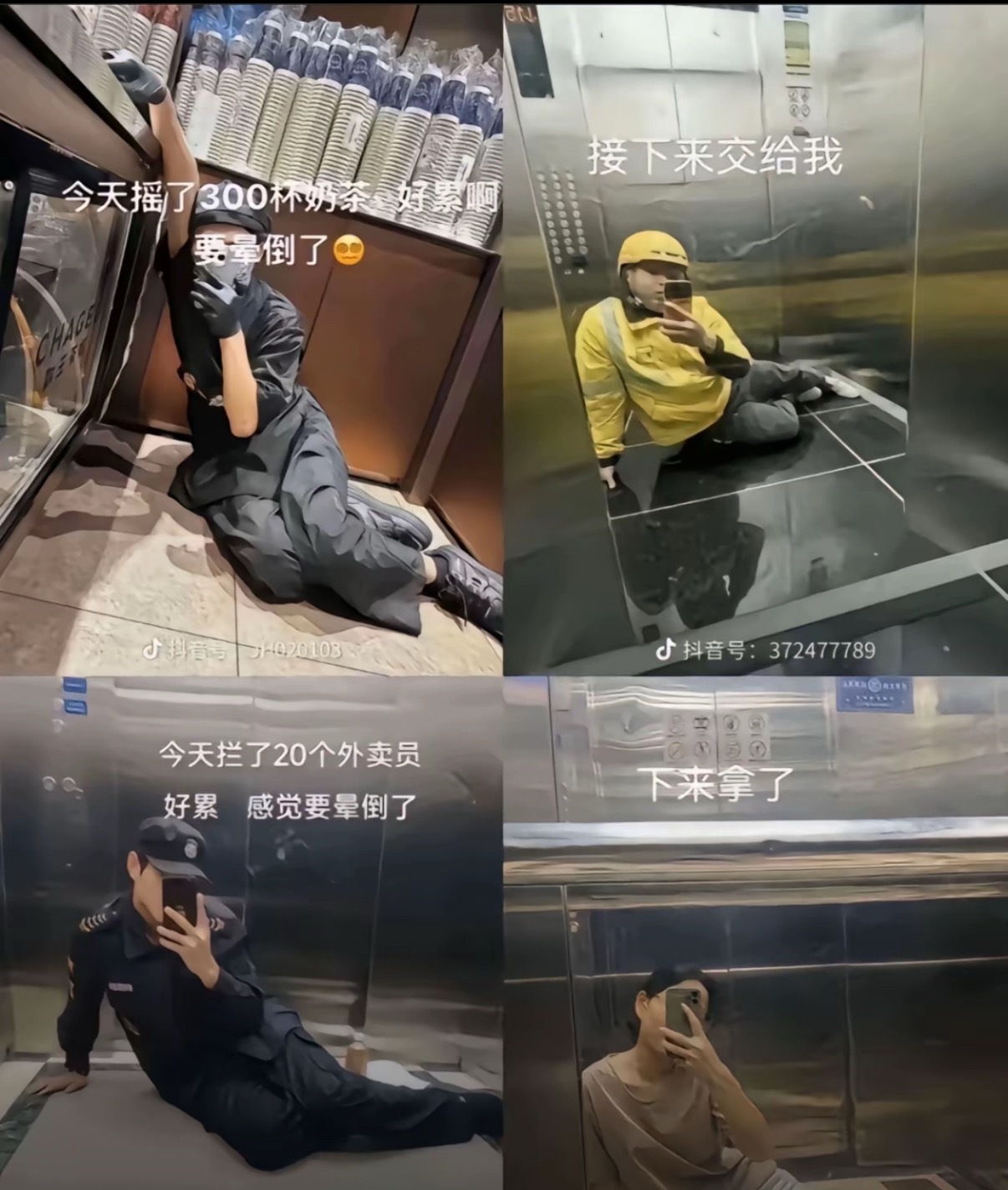 立秋第一杯奶茶的受害者出现了 秋天第一杯奶茶已经混乱到什么程度呢外卖订单已经爆满