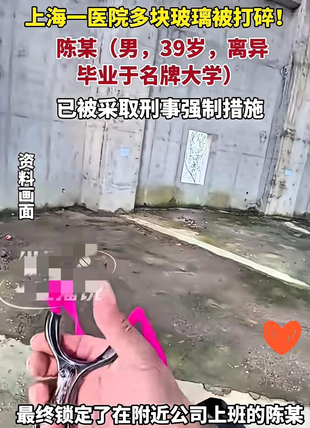 上海39岁名牌大学毕业的陈某，因年初离婚，工作压力大，到桥洞用弹弓打易拉罐解压，