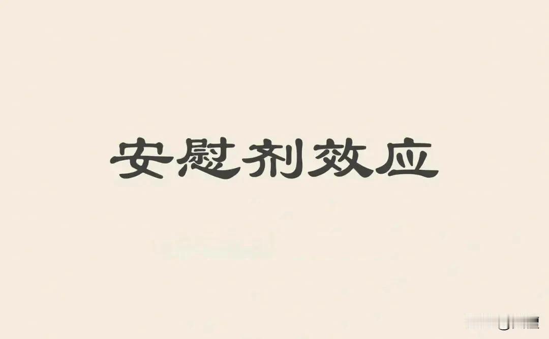 <大跌原因终于找到了，大跌真相曝光>等等有毒言论，本质是投资者情绪的安慰剂！

