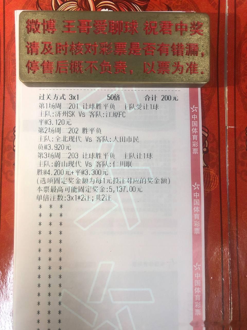 本就火力不济的济州联，今晚能否有新的办法阻挡黑马江源的全力一击？地区：201  