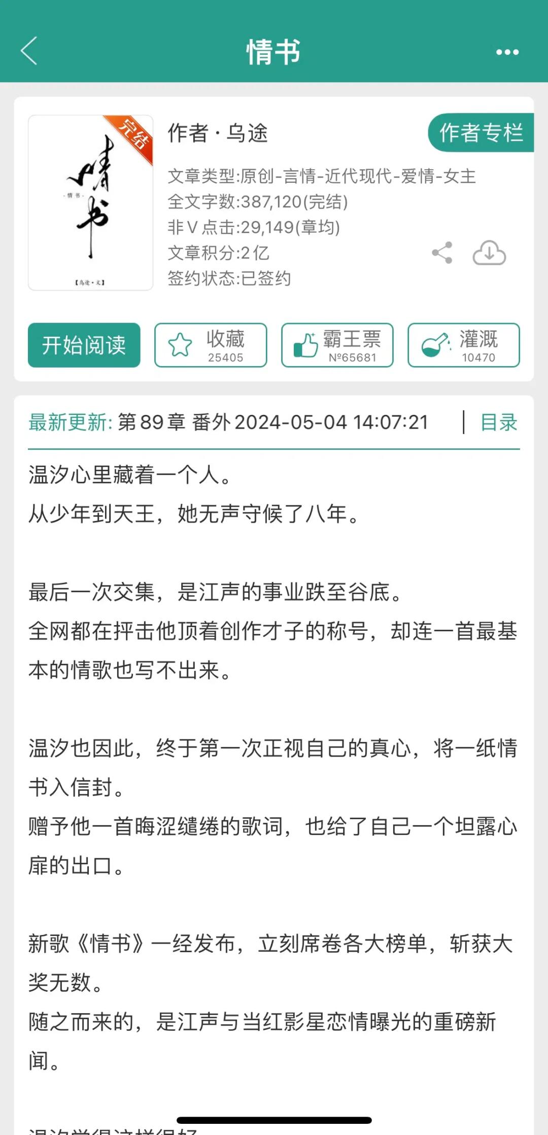 娱乐圈 女工程师✖️歌手 好看！！！！