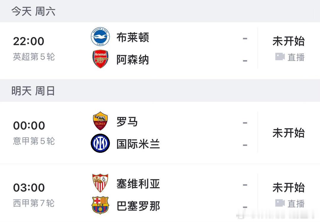 五大联赛全程免费高清直播及回放推荐：（复制到浏览器下载App）22:00  布莱