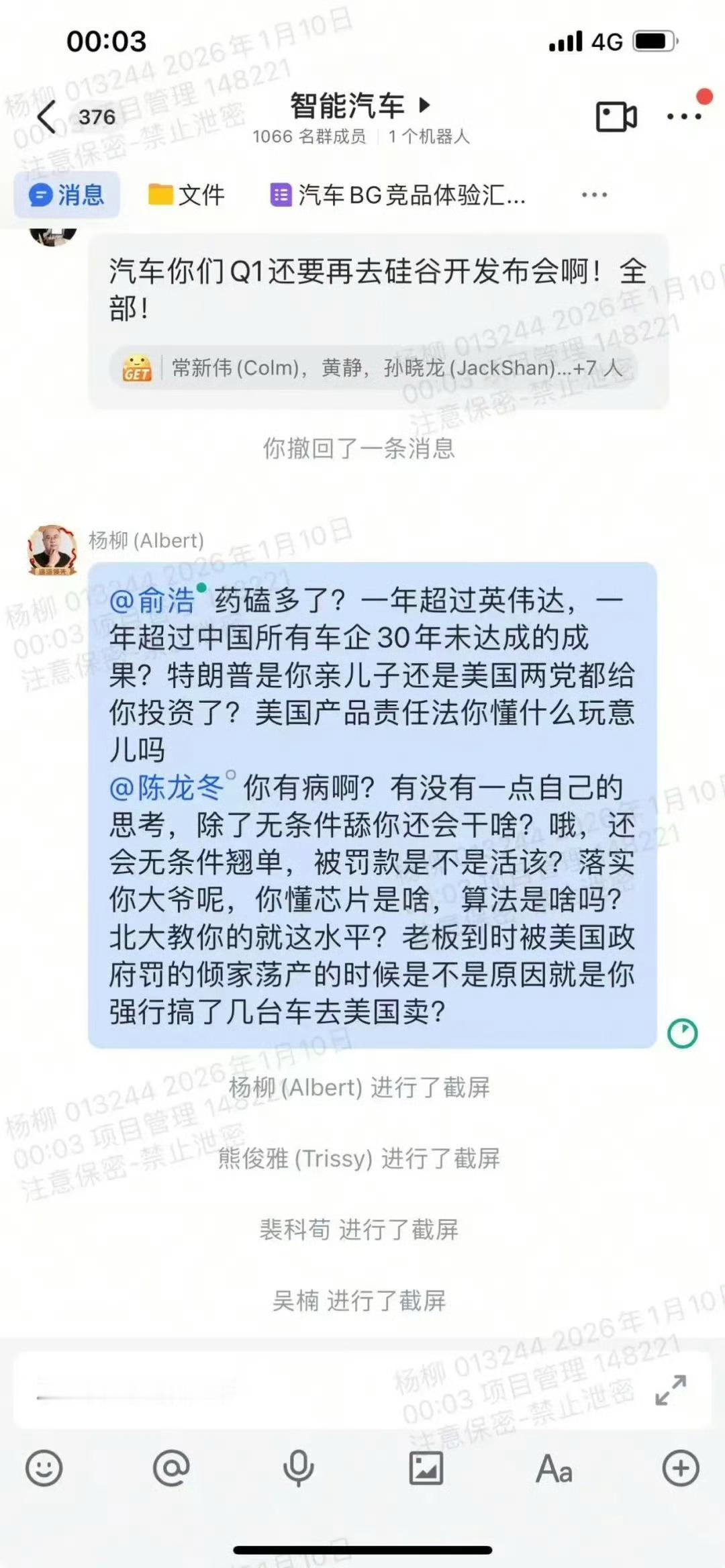 川皇最近折腾少了，但是我们总是不缺乐子的。注意下面截屏提示的那几个倒霉蛋。这就是