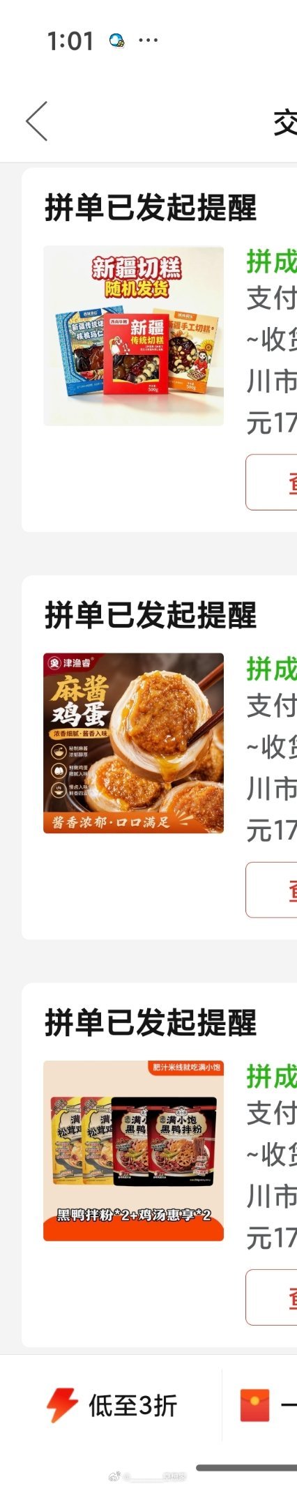 半夜就爱买吃的好馋好馋