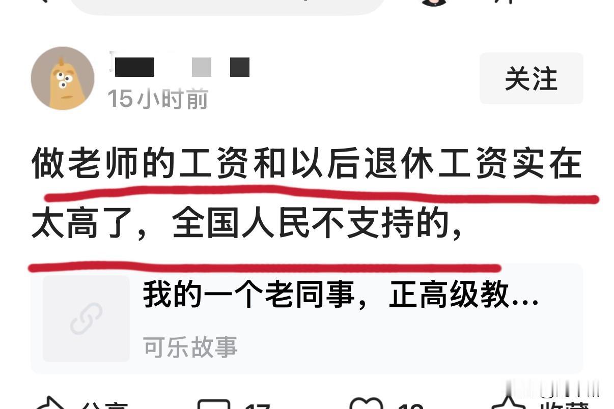 你怎么看？
