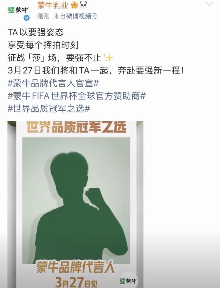 孙颖莎要代言蒙牛乳业？牛奶可是家里的日常消耗品啊，莎莎如果真的代言蒙牛，那不用说