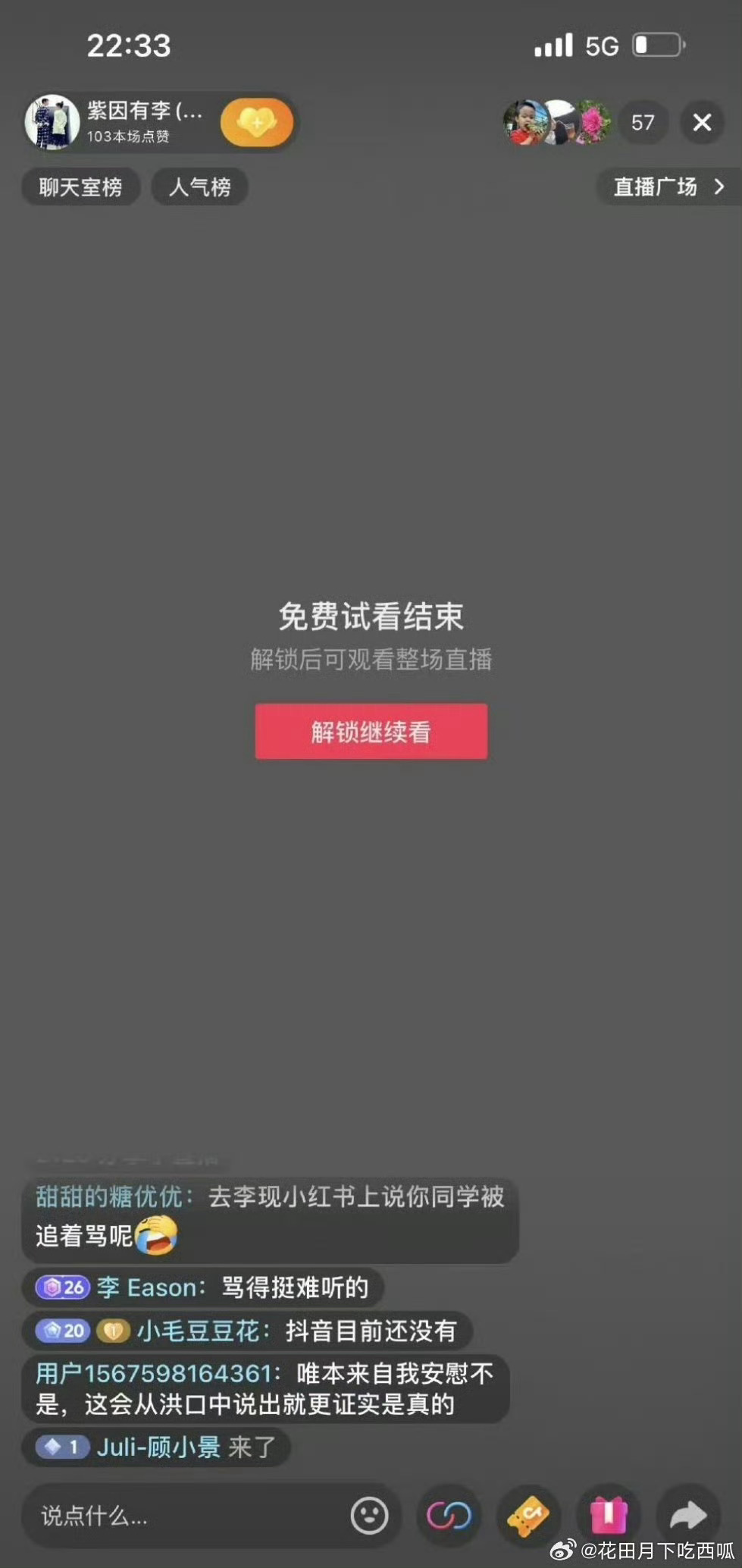 洪洋回复李现杨紫cp粉杨紫李现粉丝要求洪洋道歉网上热议不断，很多人不解粉丝维权缘