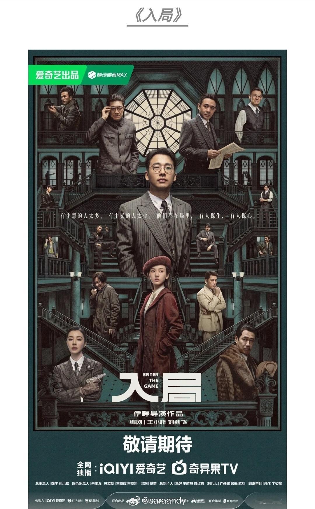◆  郭麒麟◆  从红月开始◆  入局◆  迷径之上◆  此处通往繁星◆  （绝