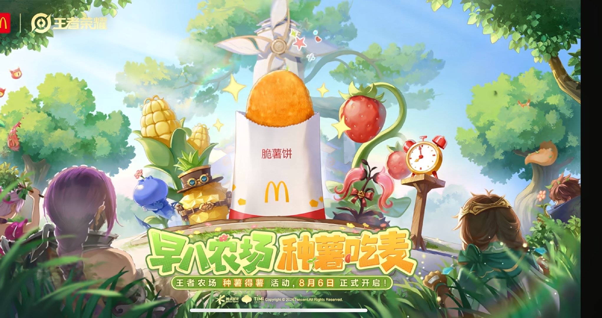 王者荣耀小乔  王者荣耀小乔 ni 犸炸上天了 