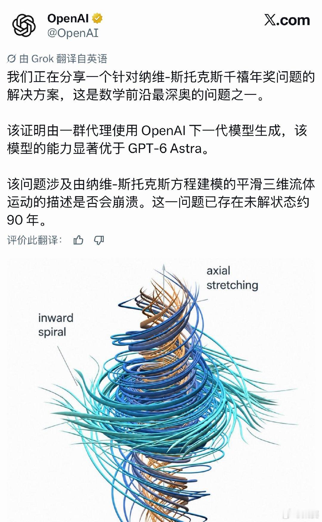 一觉醒来，AI 又解决了困扰人类的上百年的数学难题。 OpenAI 宣布解决的千