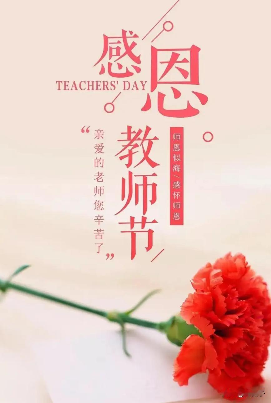 这个教师节你给老师送礼了么？年年这个时候给老师多少钱是最热门的话题。有些家长是一