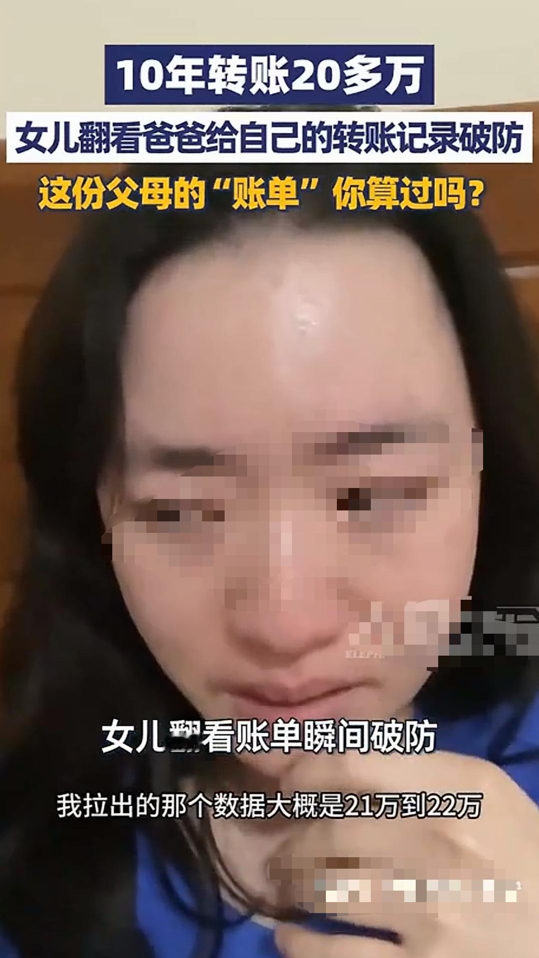 江苏，一女生周末在家闲着没事，窝在沙发上翻支付宝和微信的转账记录，她从2015年