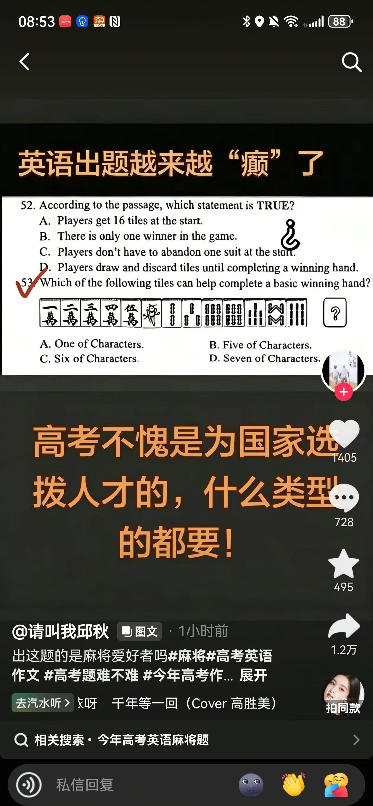 有这种题？ 
