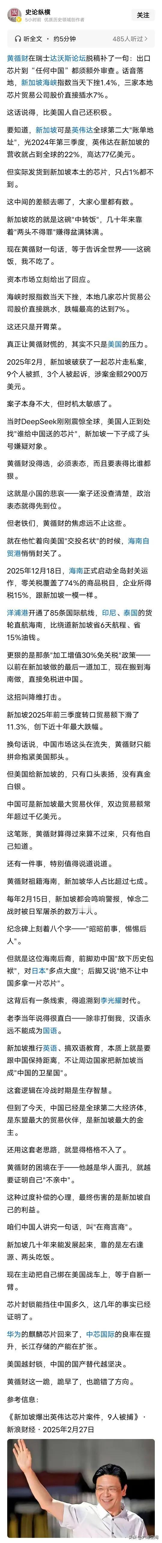新加坡小国就是小国，没有实力却非要在大国博弈中间出头，而且非常不会看时机，完全没