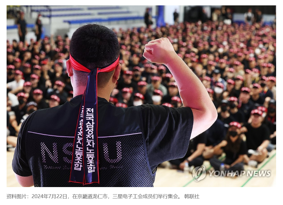 【三星电子工会投票决定举行罢工】（韩联社）海外新鲜事热点现场 韩联社首尔3月18