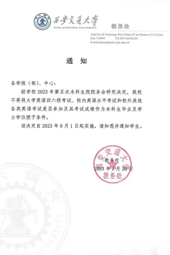 985大学可以不学外语了？ ​​​