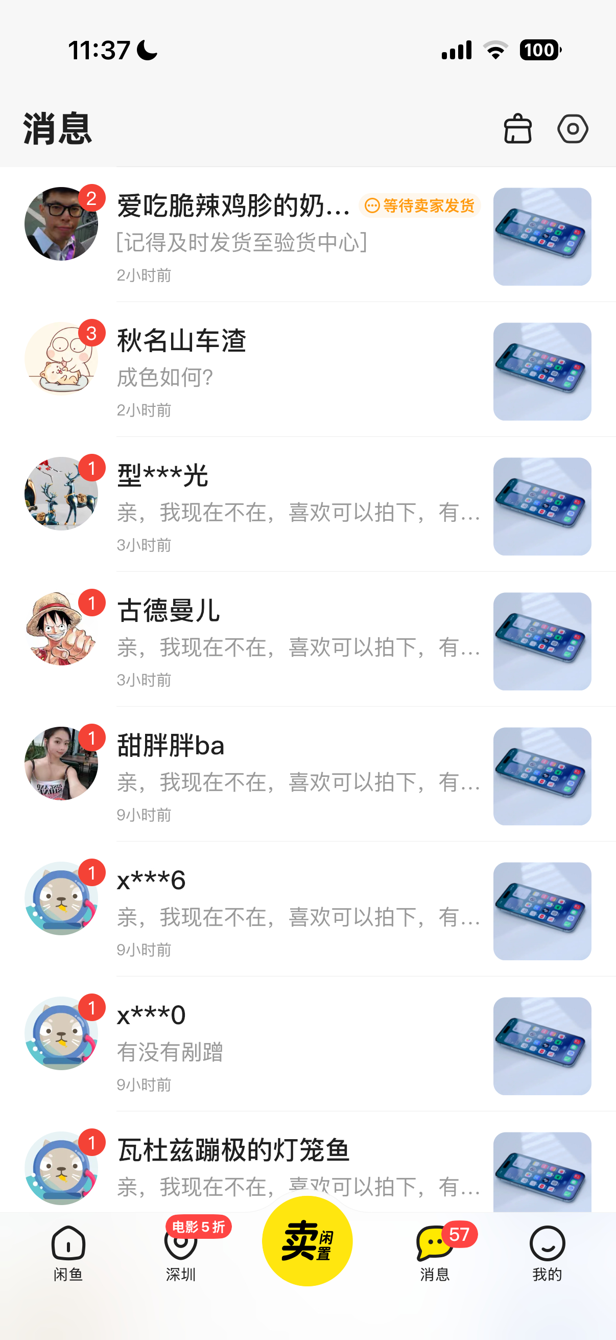 我的港版iPhone Air卖了4800元，真的亏吐血了，这是我职业生涯买过的贬