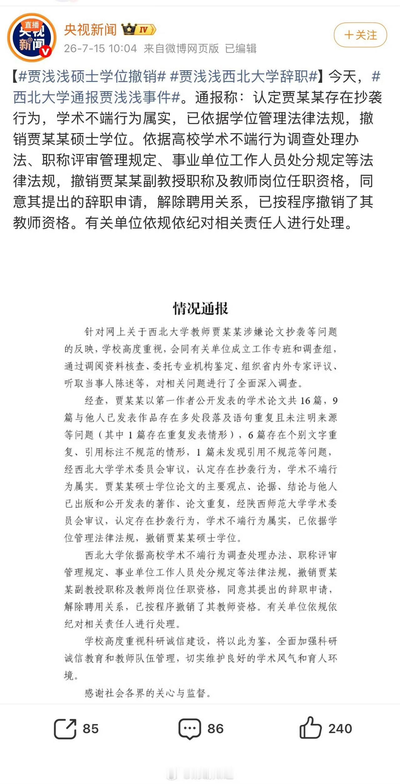蒋方舟的刚落地，贾浅浅的就实锤了！

这些名人，或者名人之后，毫无任何敬畏之心，