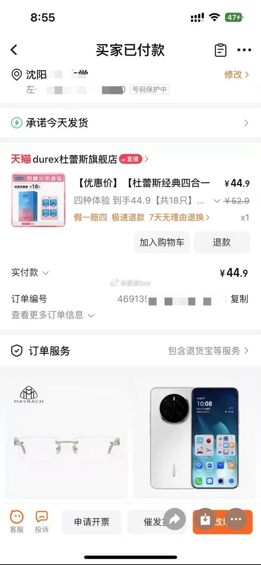 网友爆料，发现老公手机里的聊天记录。 