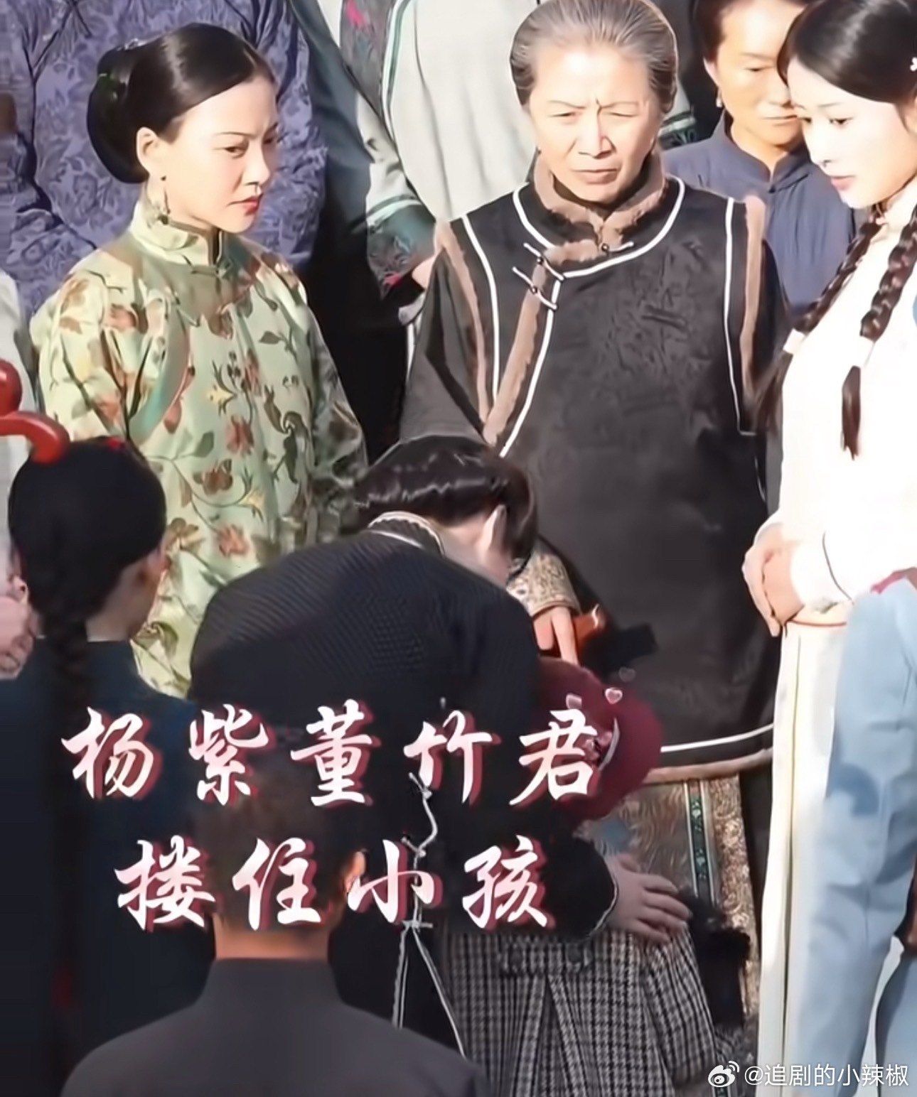 《玉兰花开》这段剧情估计是董竹君在夏家护住女儿，反抗婆婆重男轻女的核心冲突戏。大