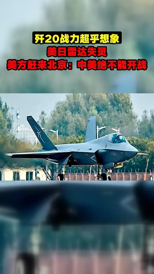 太牛了！
歼20东海常态巡航，
直接让日本28座雷达集体失明，隐身技术碾压感拉满