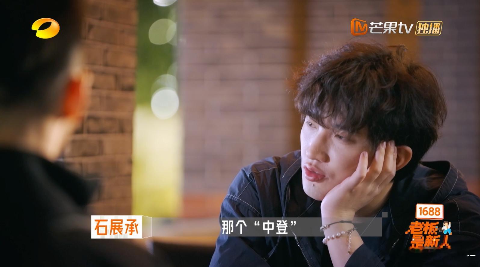 93年已经被叫中登了老板是新人 刷到石展承喊93年二叔“中登”的片段，立马转发给